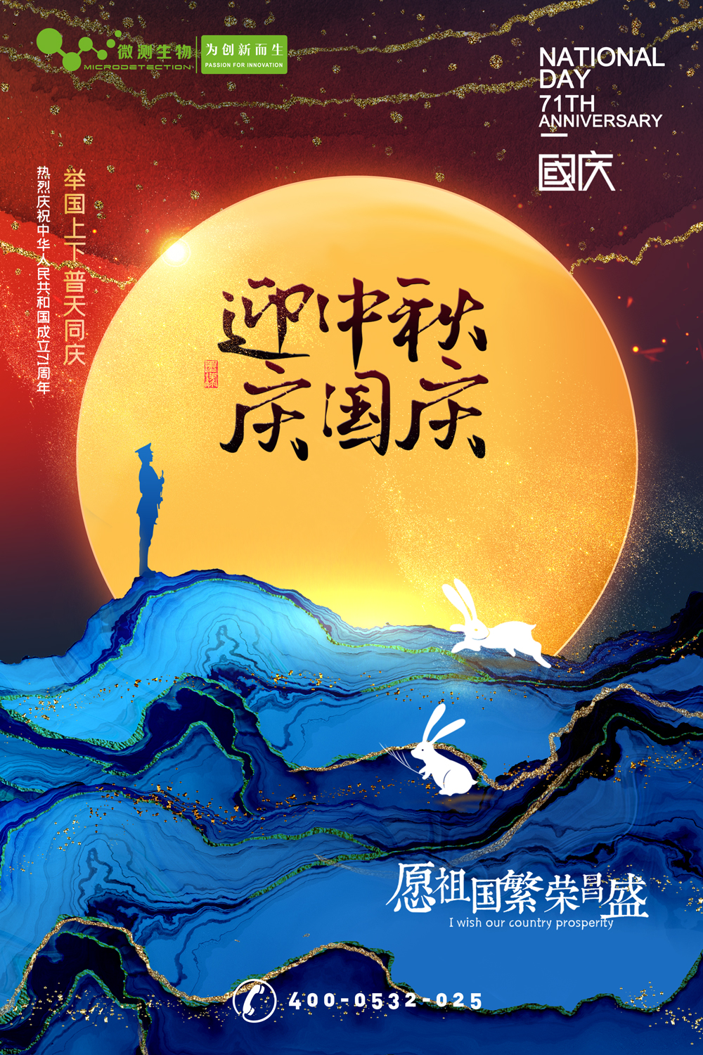 南京微測┃有種幸福叫團(tuán)圓，有種快樂叫歡慶！